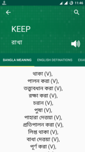 English to Bangla Dictionary