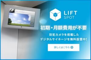 bnr_liftspot_sp