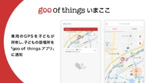 goo_of_things